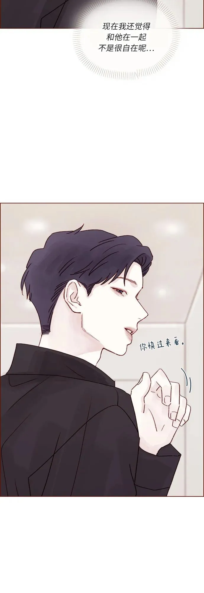 [第262话] 試試所有你喜歡的 第26页