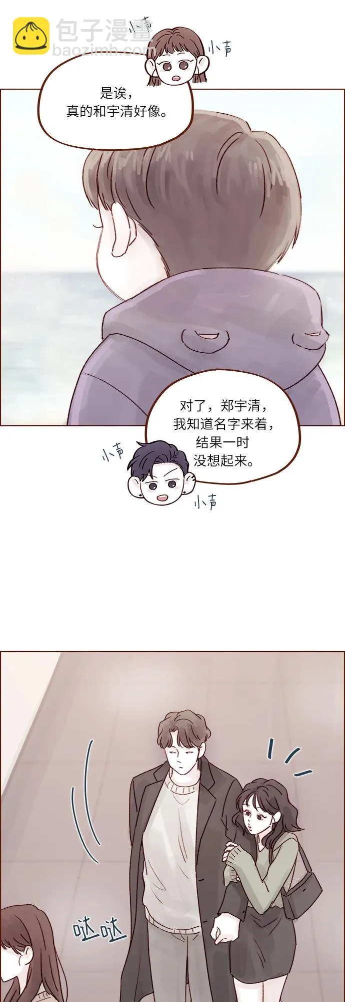 [第262话] 試試所有你喜歡的 第28页