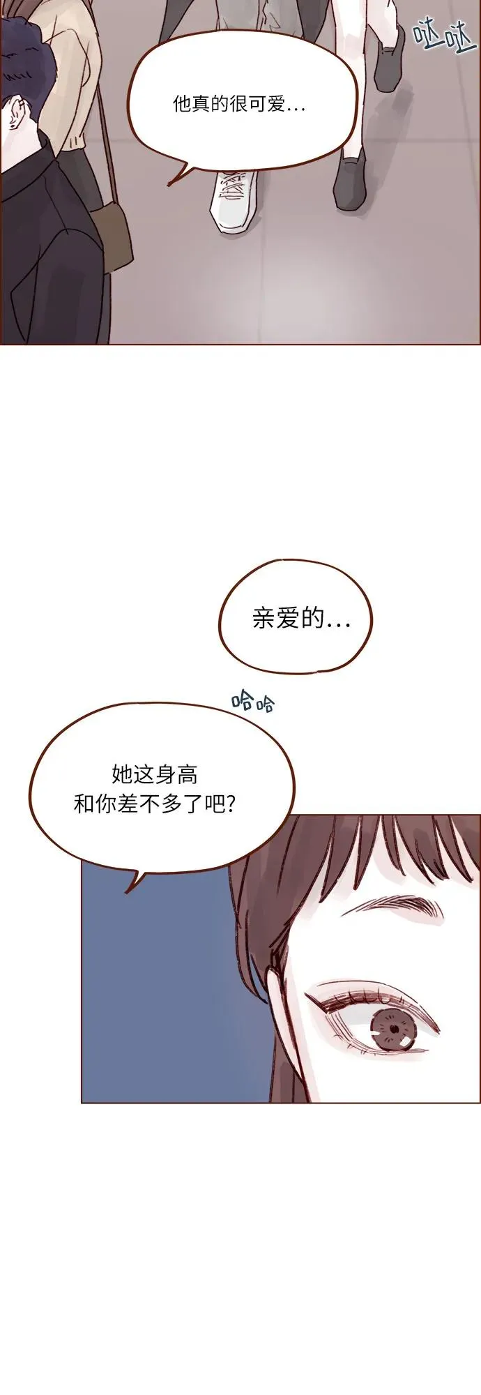 [第262话] 試試所有你喜歡的 第29页