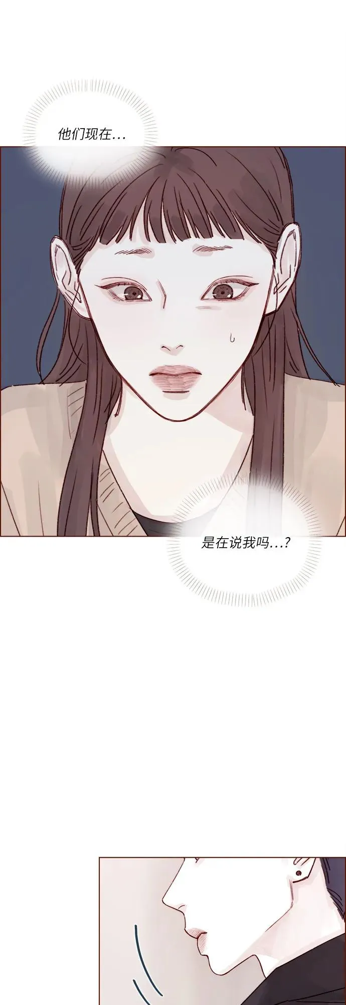 [第262话] 試試所有你喜歡的 第31页