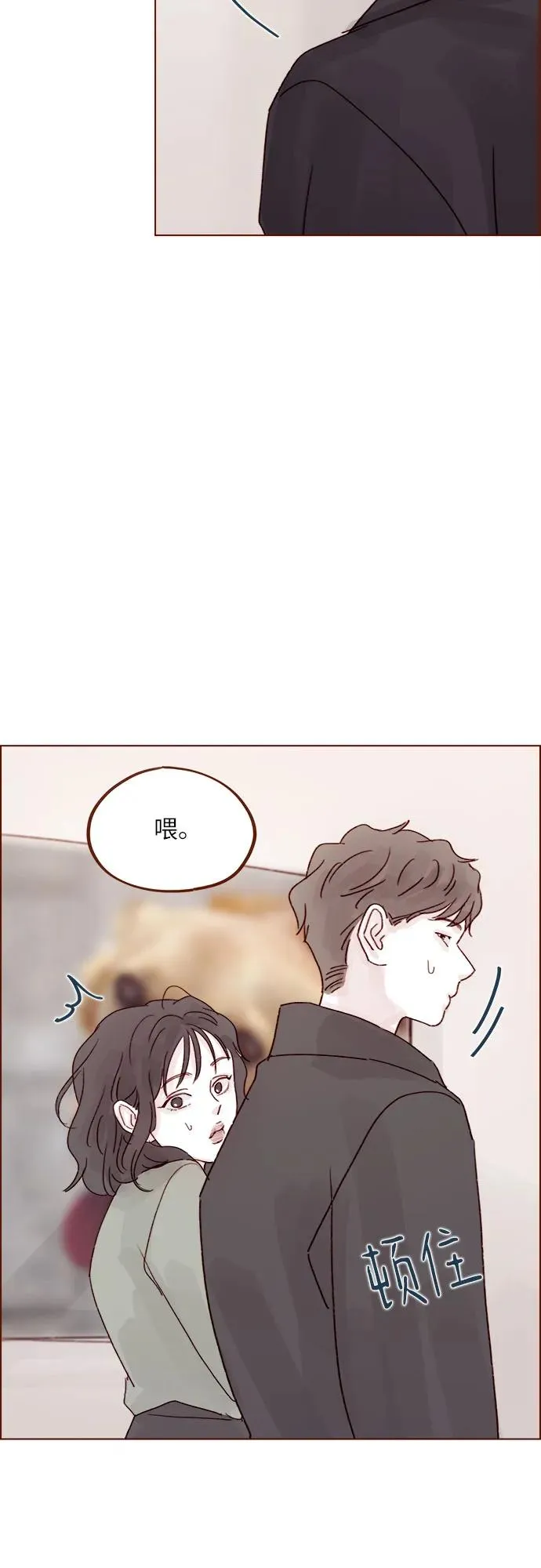 [第262话] 試試所有你喜歡的 第32页