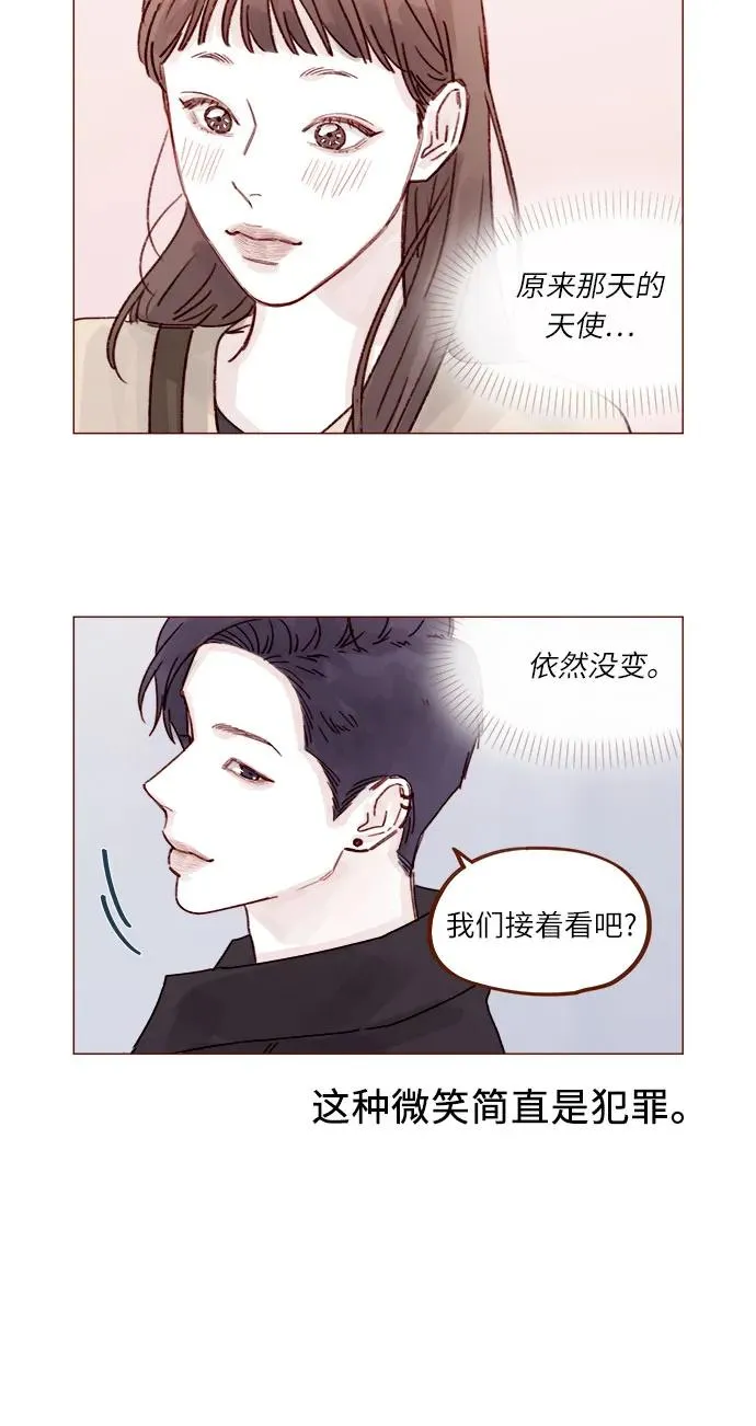 [第263话] 你要和我去R國嗎? 第5页