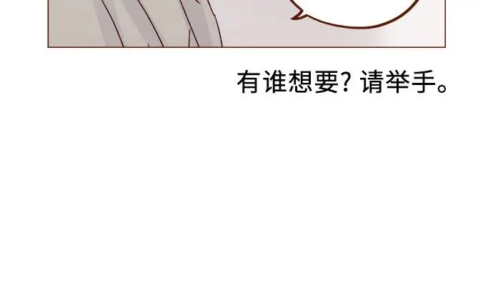 [第263话] 你要和我去R國嗎? 第9页