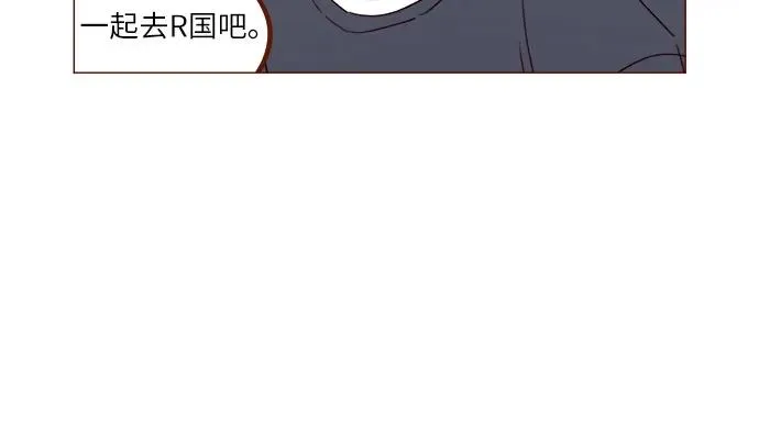 [第263话] 你要和我去R國嗎? 第13页