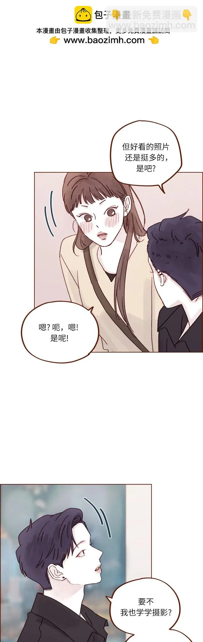 [第263话] 你要和我去R國嗎? 第15页