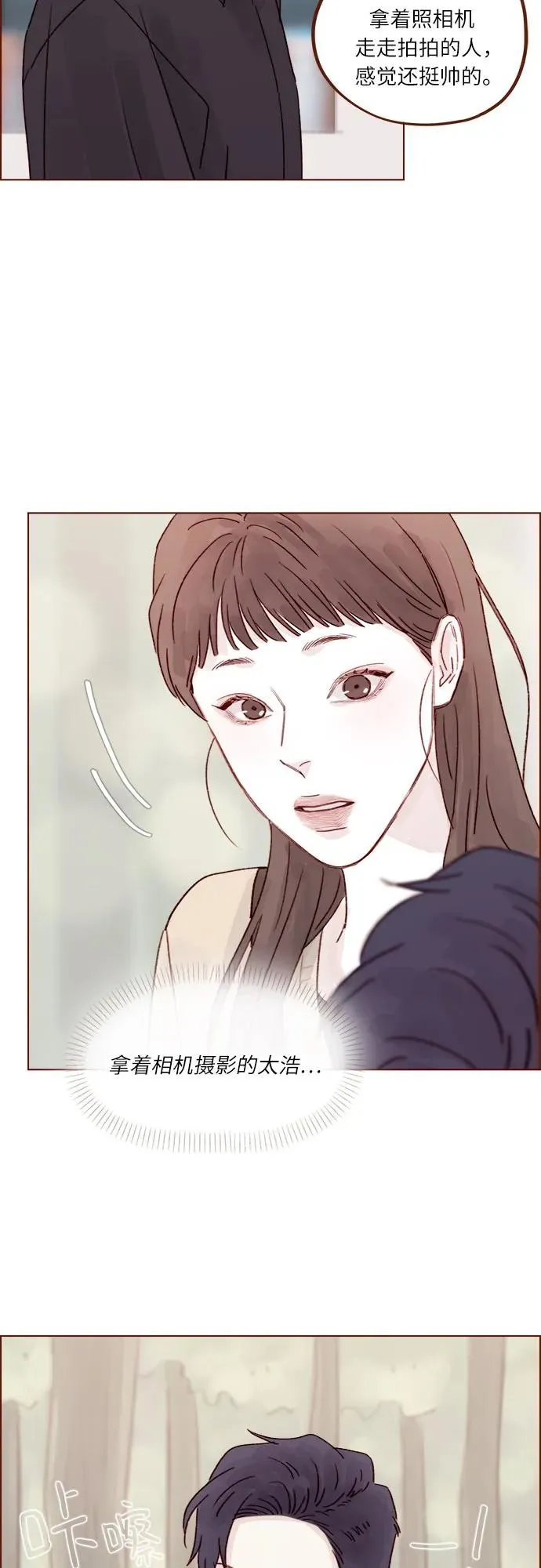 [第263话] 你要和我去R國嗎? 第16页