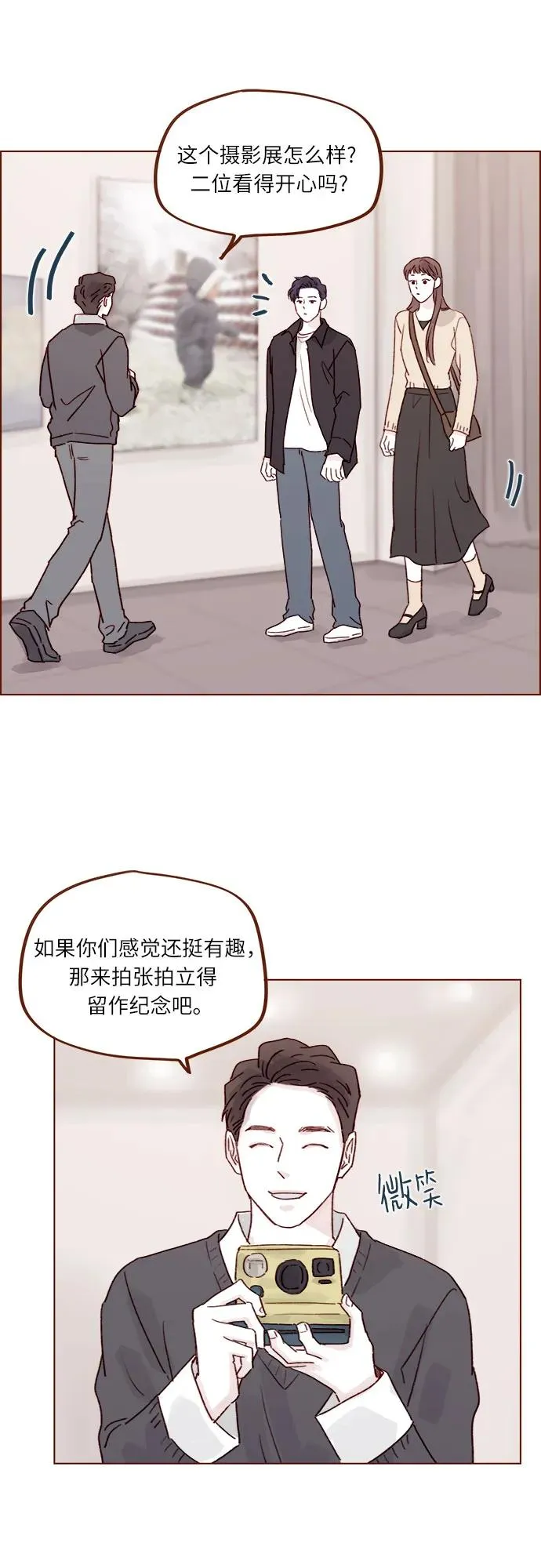 [第263话] 你要和我去R國嗎? 第18页