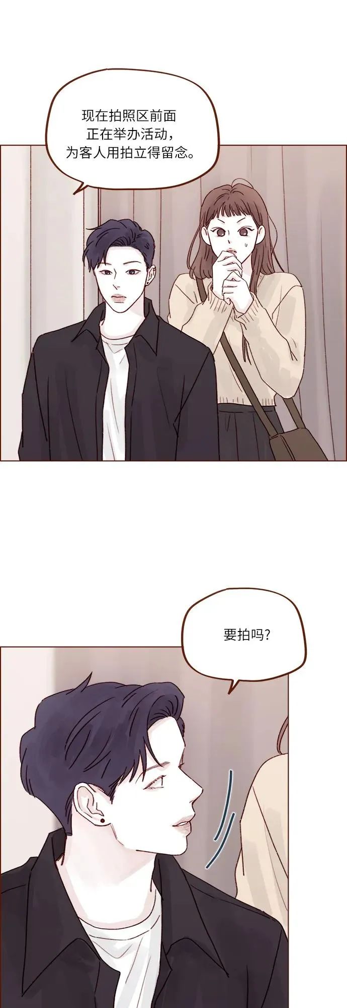 [第263话] 你要和我去R國嗎? 第19页