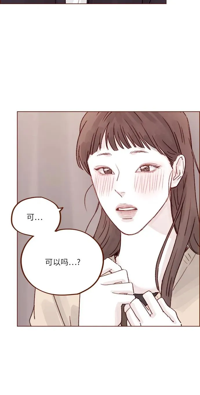 [第263话] 你要和我去R國嗎? 第20页