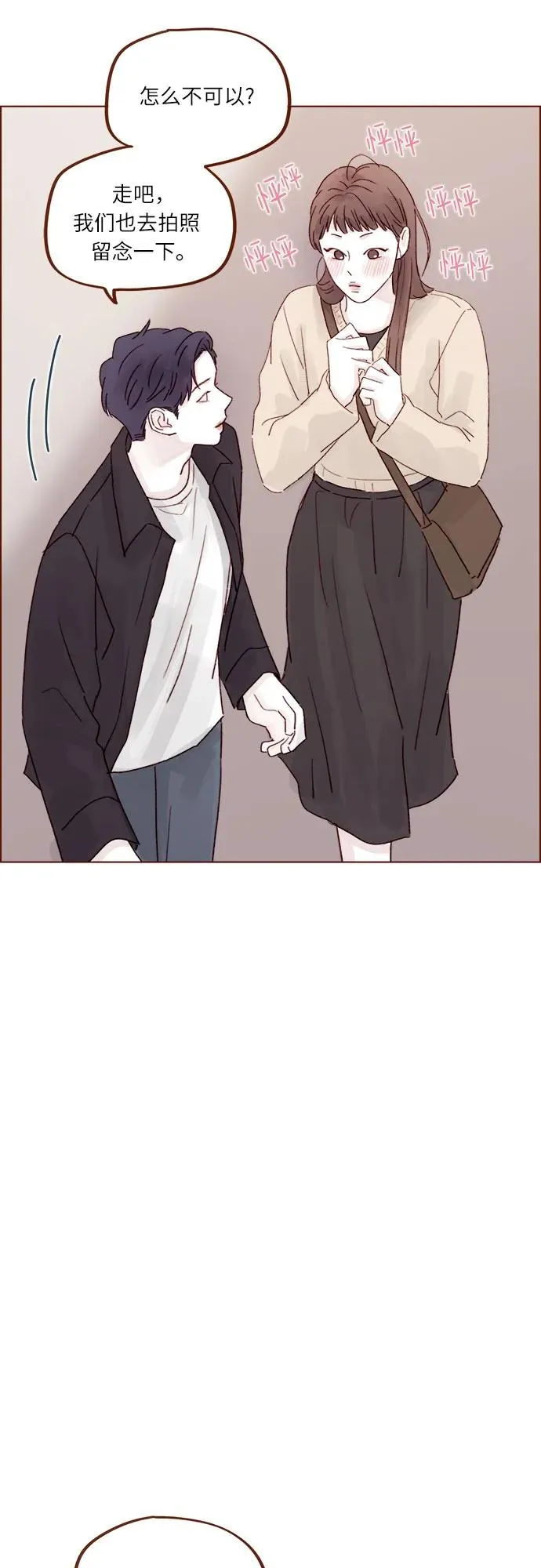 [第263话] 你要和我去R國嗎? 第21页