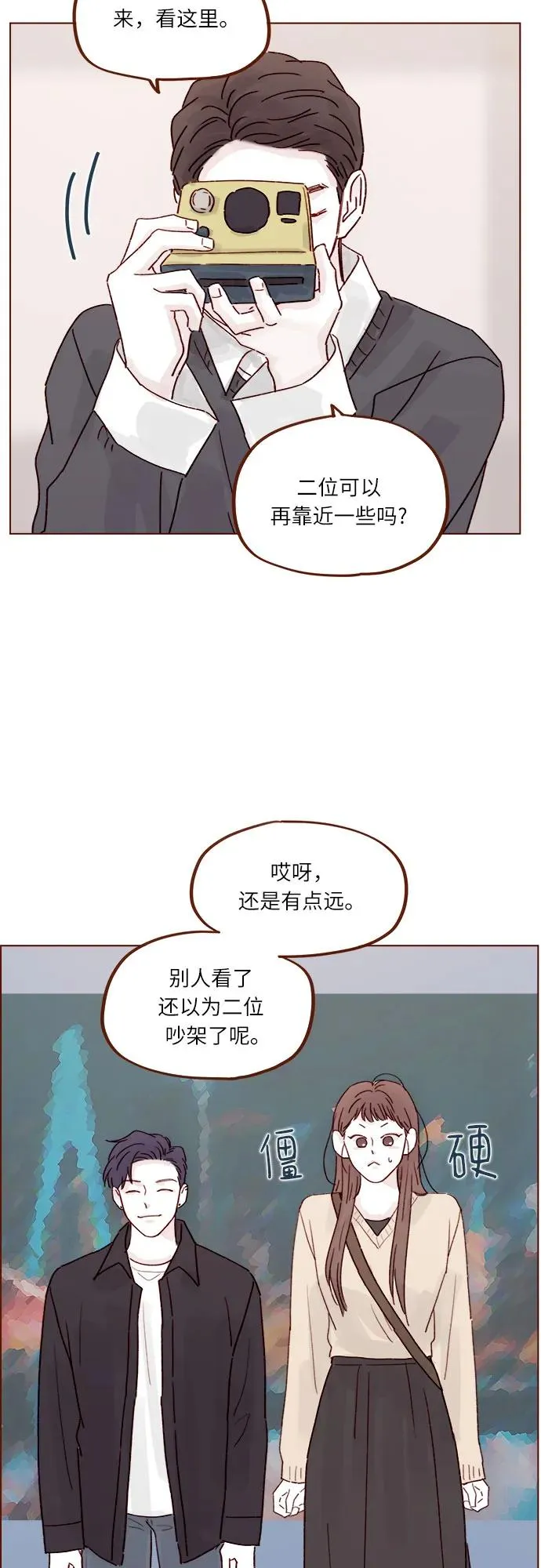 [第263话] 你要和我去R國嗎? 第22页