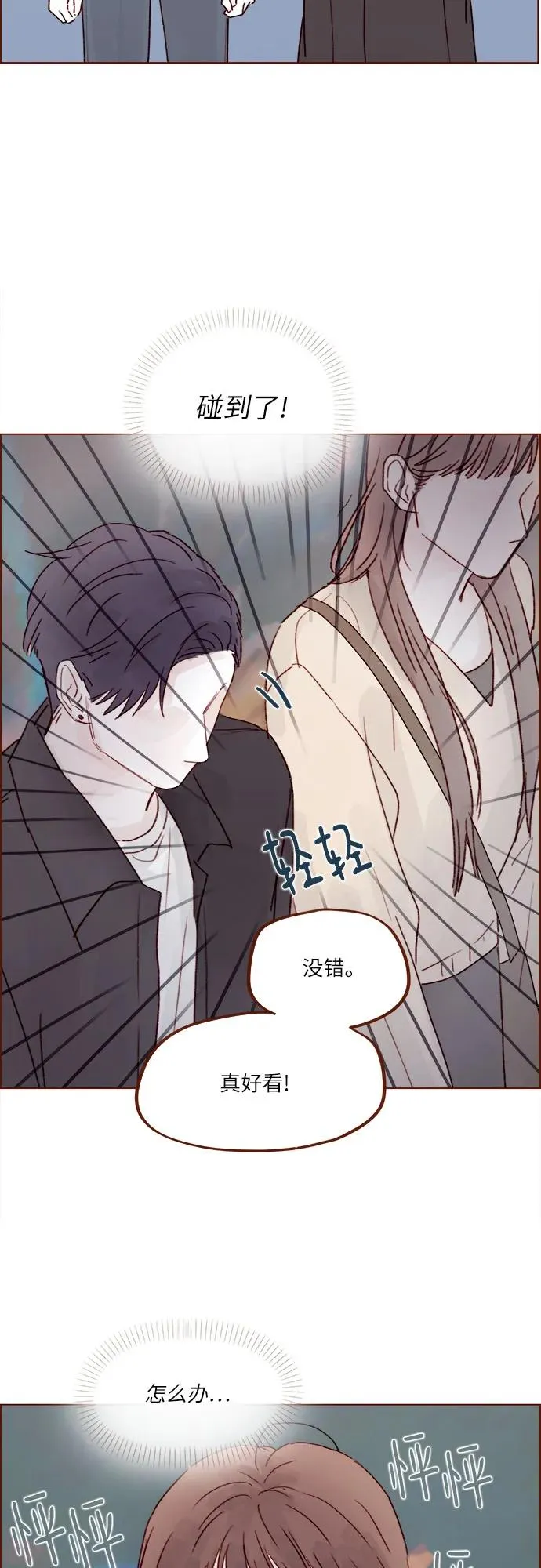 [第263话] 你要和我去R國嗎? 第23页