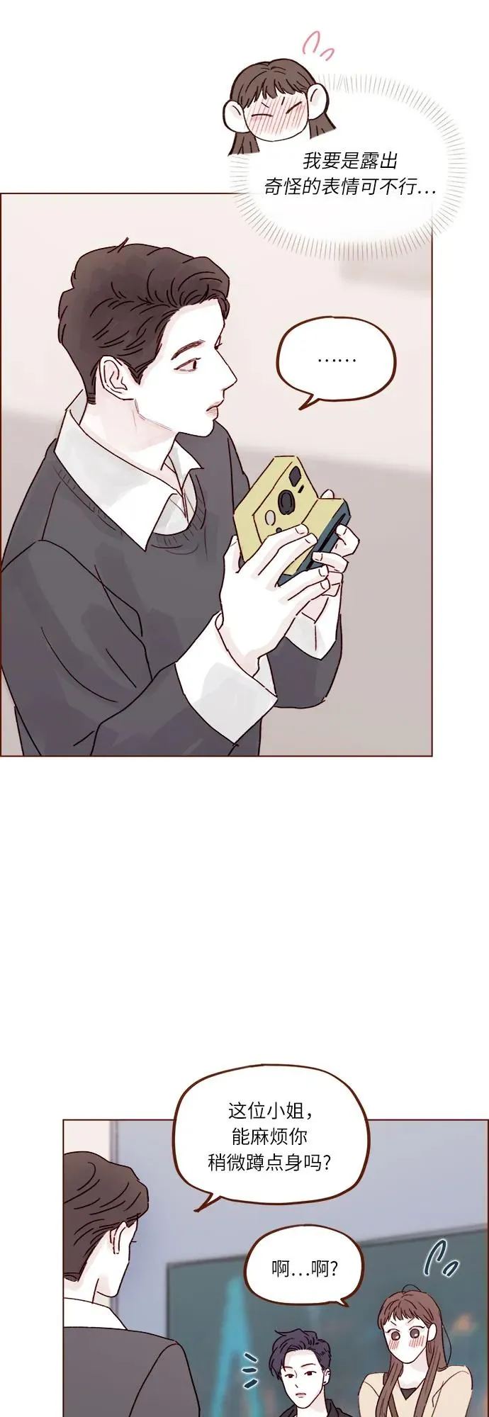 [第263话] 你要和我去R國嗎? 第25页