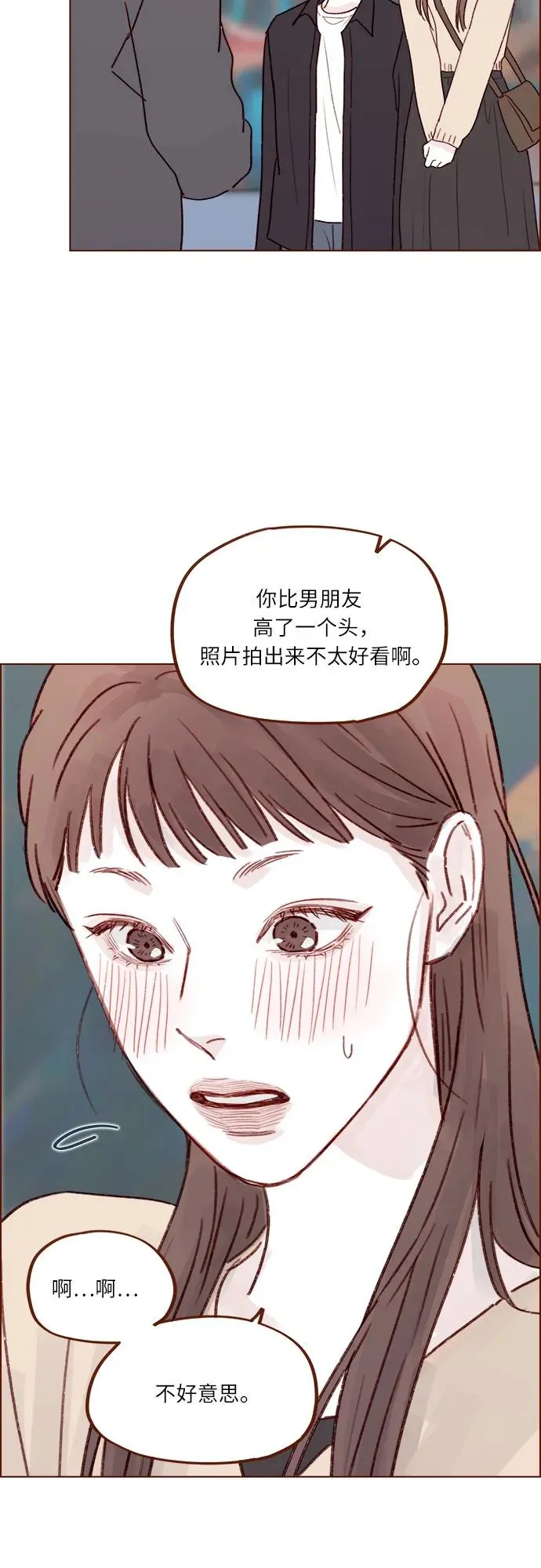 [第263话] 你要和我去R國嗎? 第26页