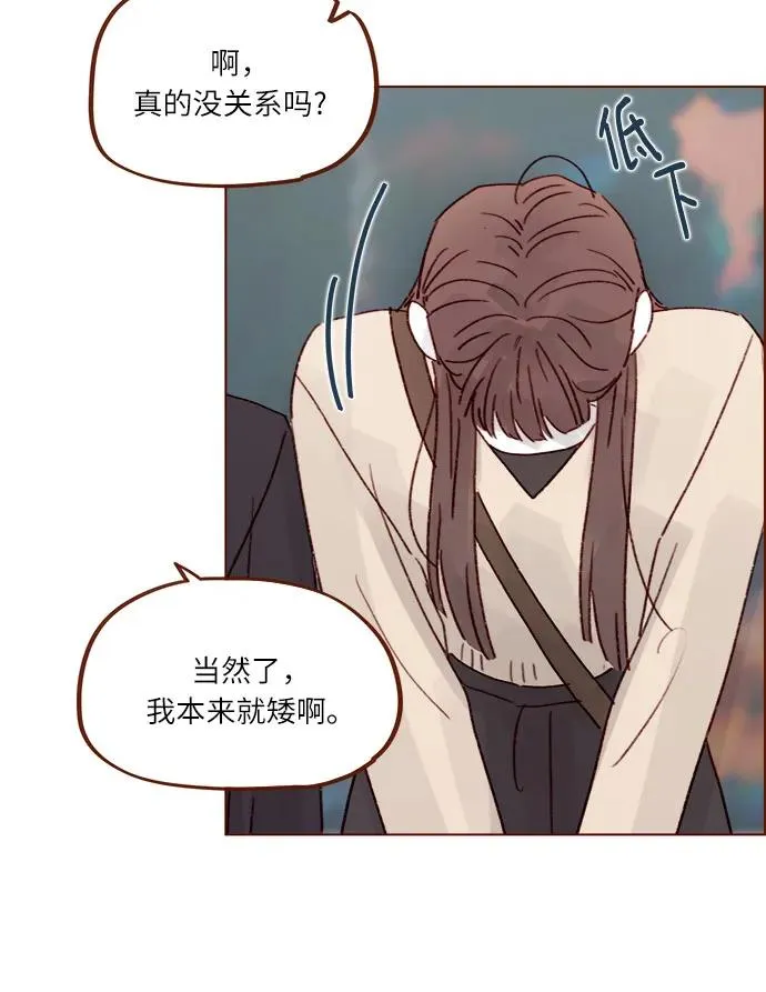 [第263话] 你要和我去R國嗎? 第28页