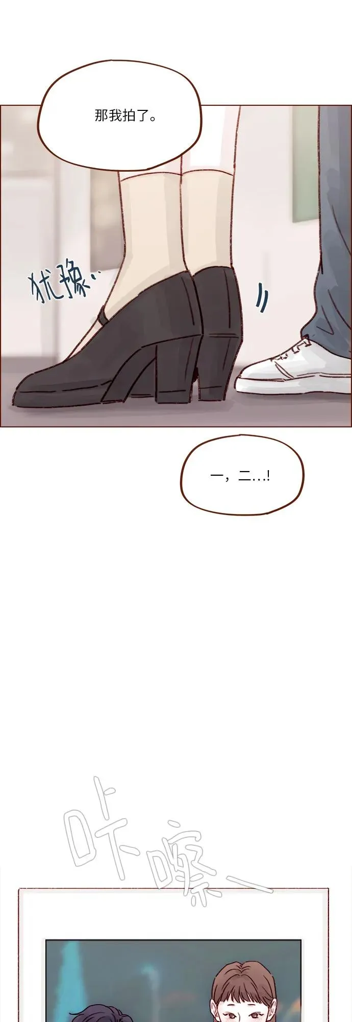 [第263话] 你要和我去R國嗎? 第29页