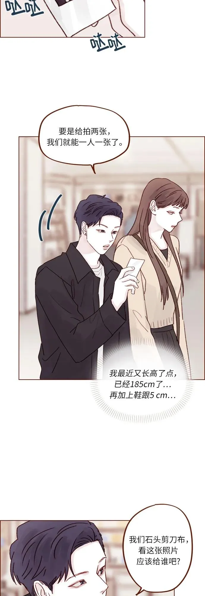 [第263话] 你要和我去R國嗎? 第31页