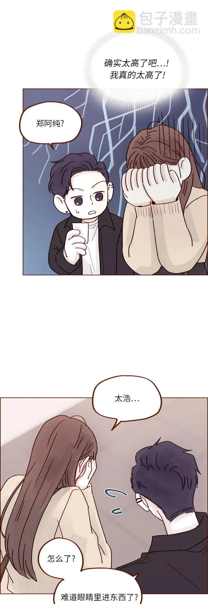 [第263话] 你要和我去R國嗎? 第33页