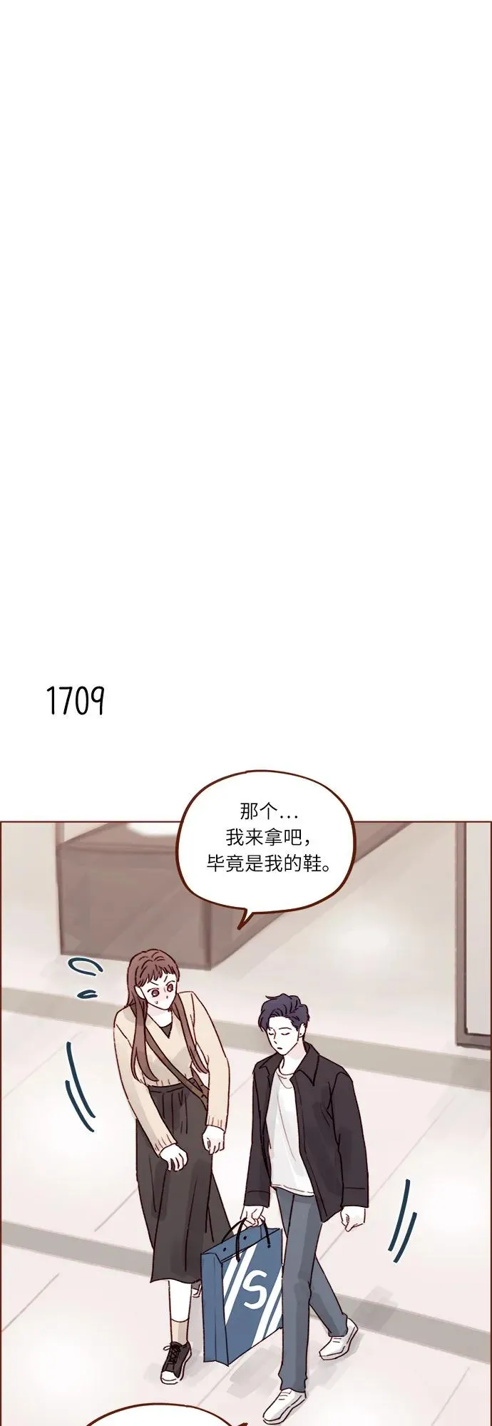 [第264话] 你就那麼在意身高嗎? 第14页