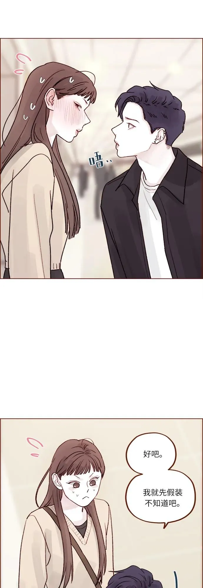 [第264话] 你就那麼在意身高嗎? 第19页