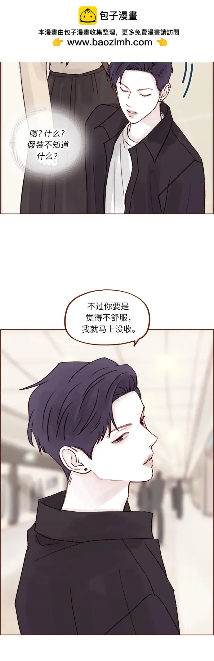 [第264话] 你就那麼在意身高嗎? 第20页