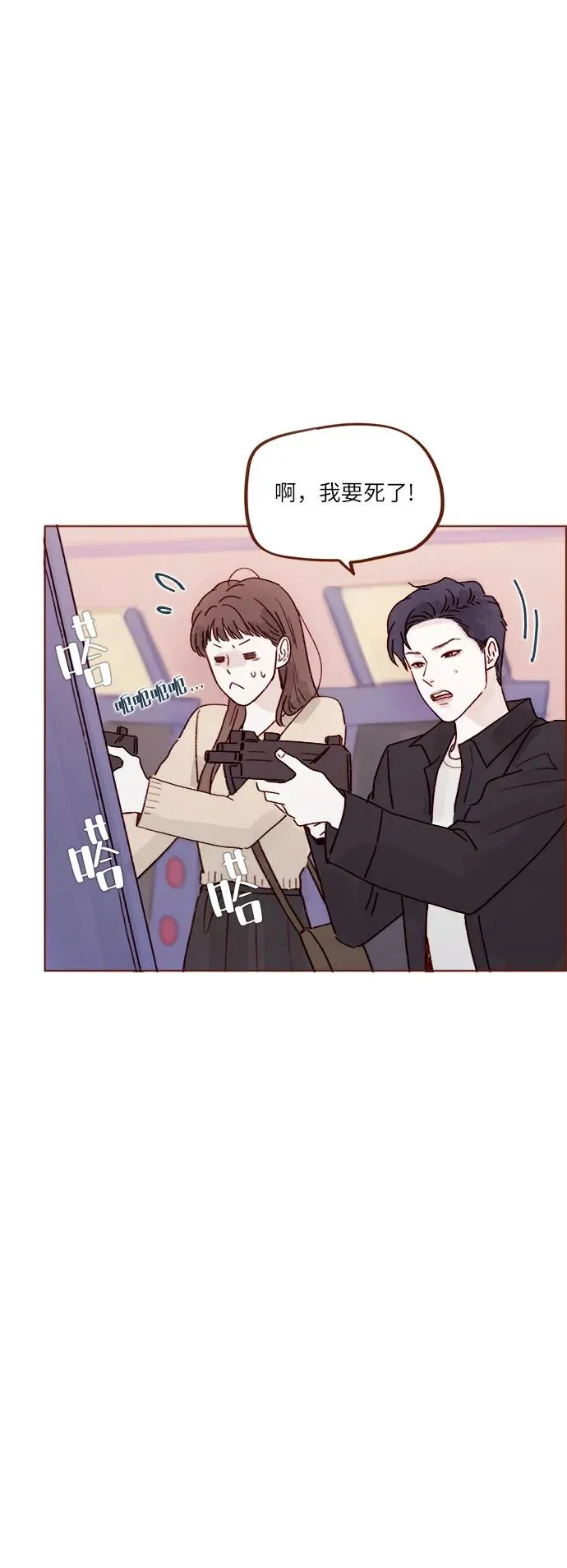 [第264话] 你就那麼在意身高嗎? 第23页
