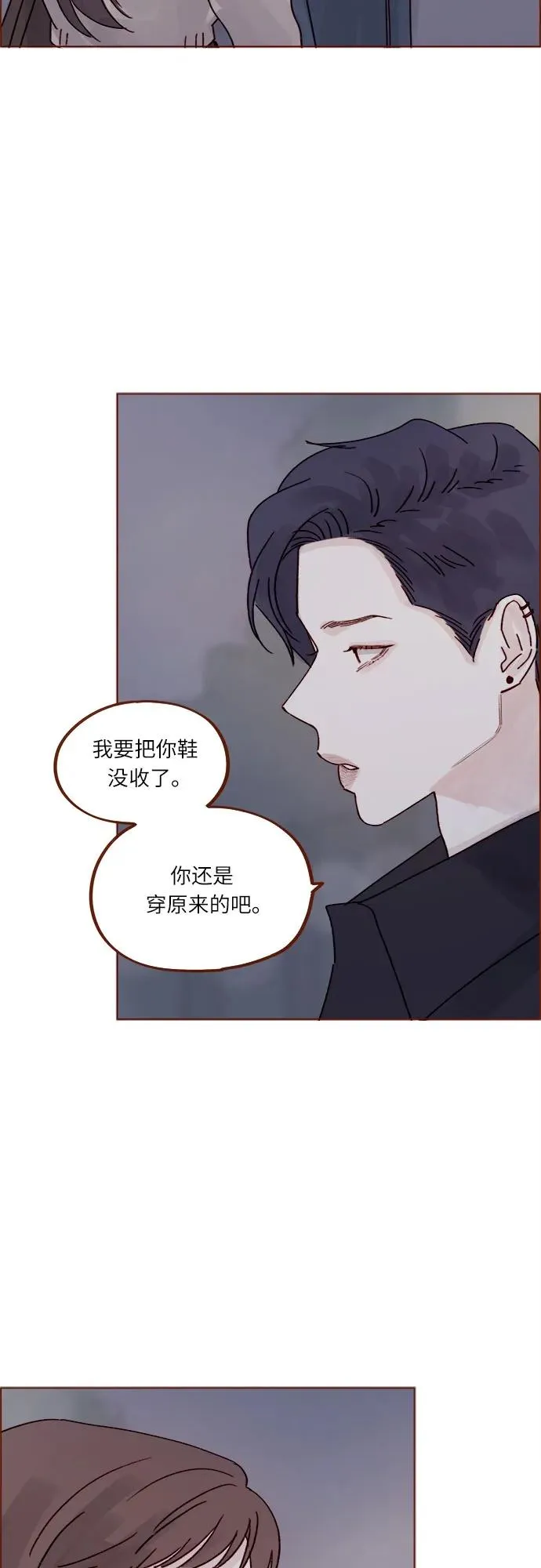[第264话] 你就那麼在意身高嗎? 第25页
