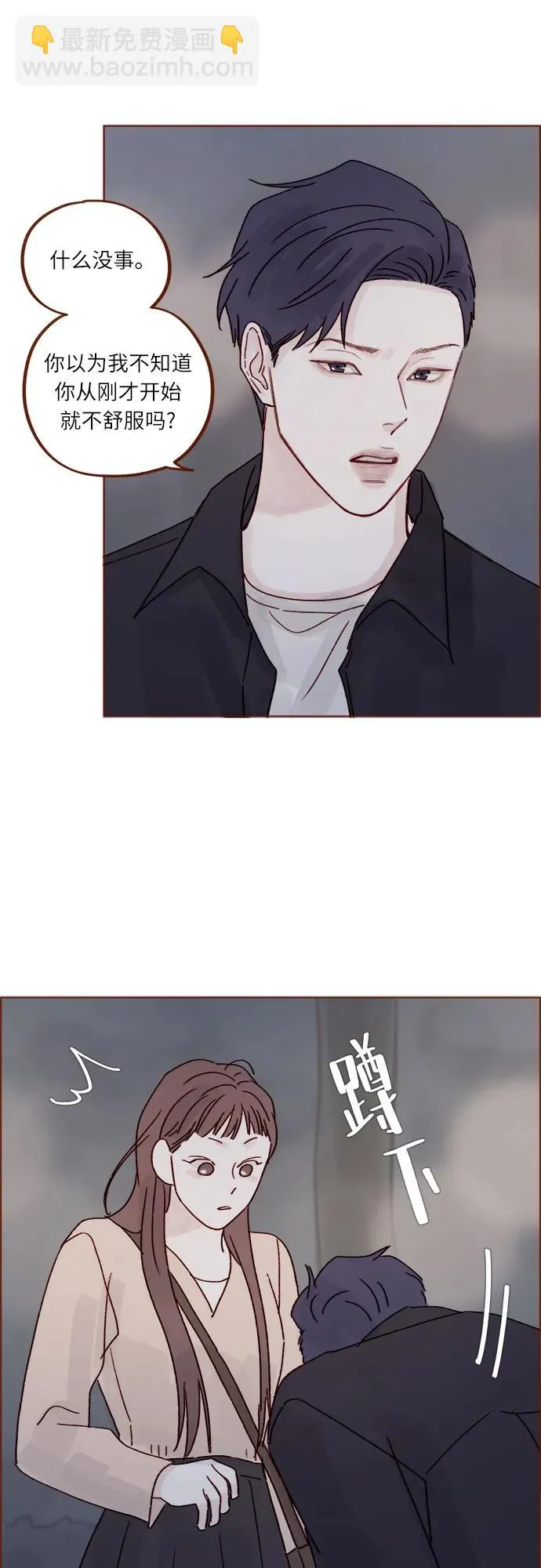 [第264话] 你就那麼在意身高嗎? 第27页
