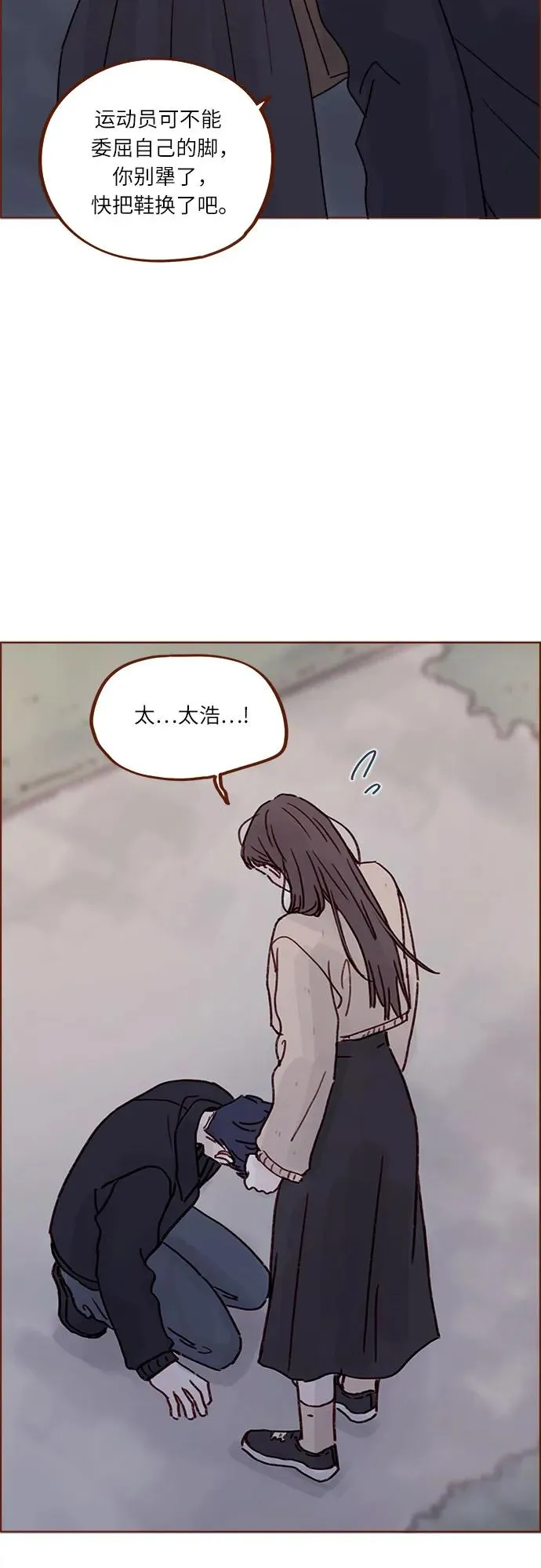 [第264话] 你就那麼在意身高嗎? 第28页