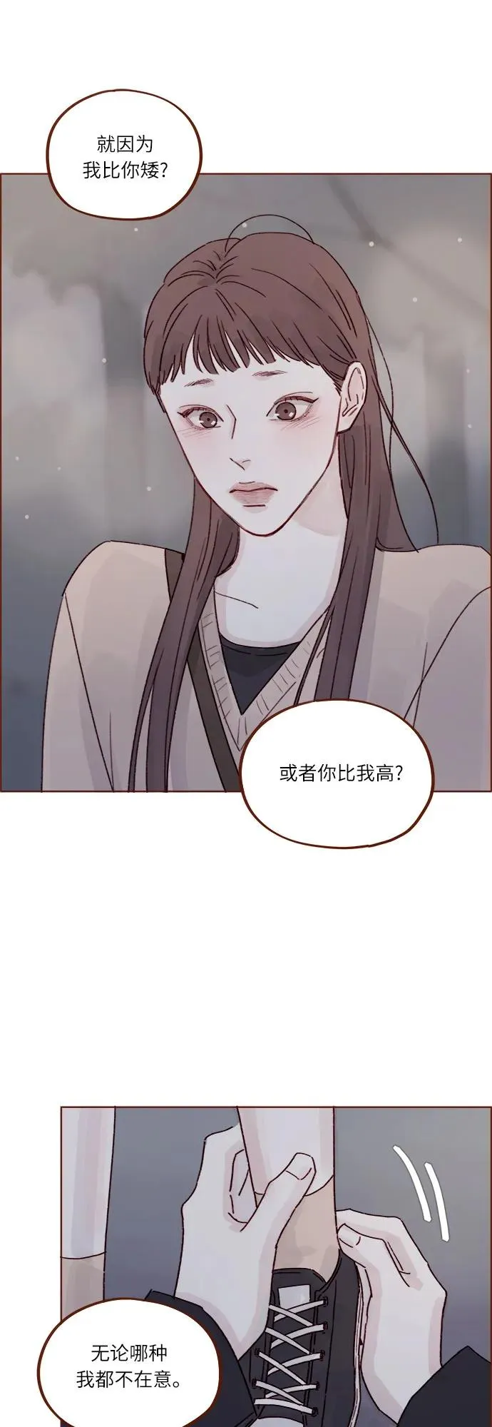 [第264话] 你就那麼在意身高嗎? 第30页