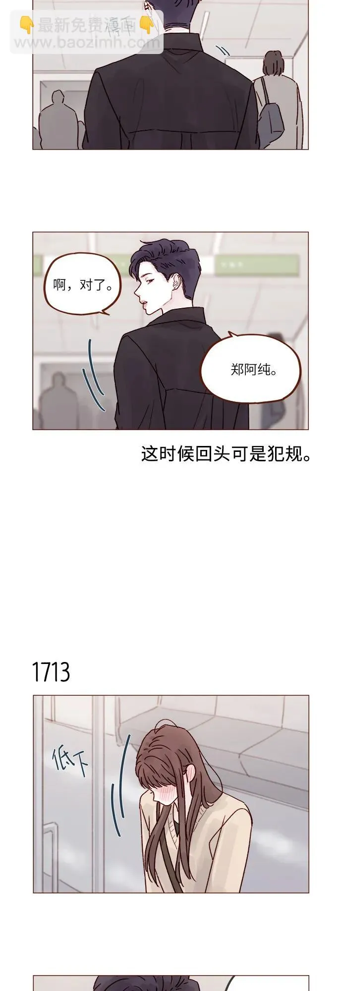 [第265话] 對你的特別請求 第7页