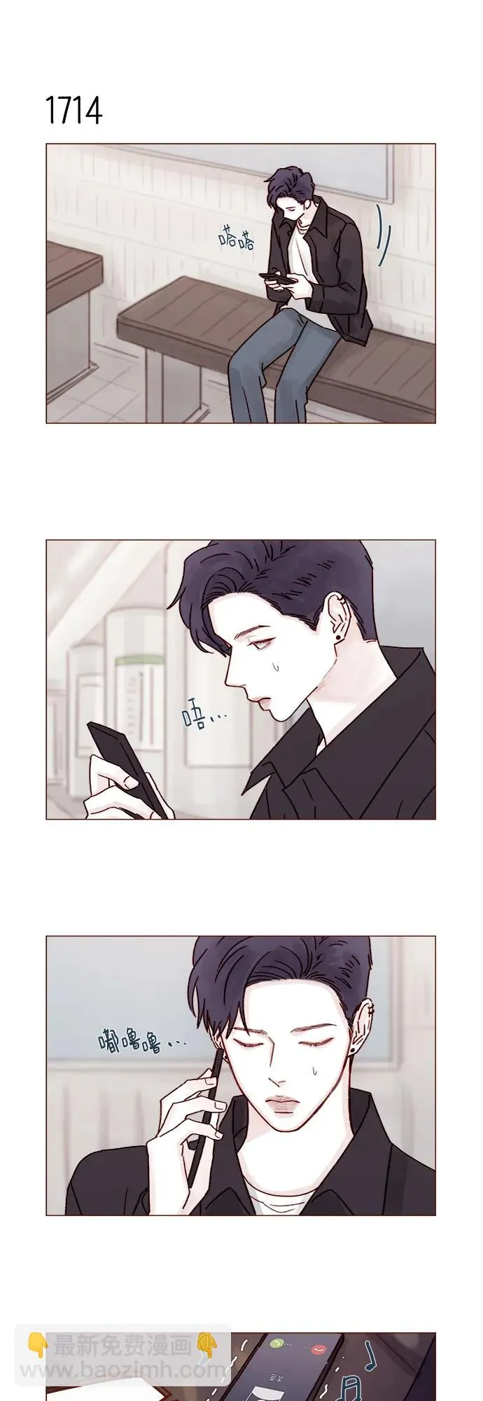 [第265话] 對你的特別請求 第10页