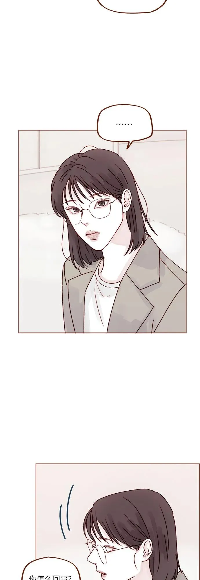 [第265话] 對你的特別請求 第19页