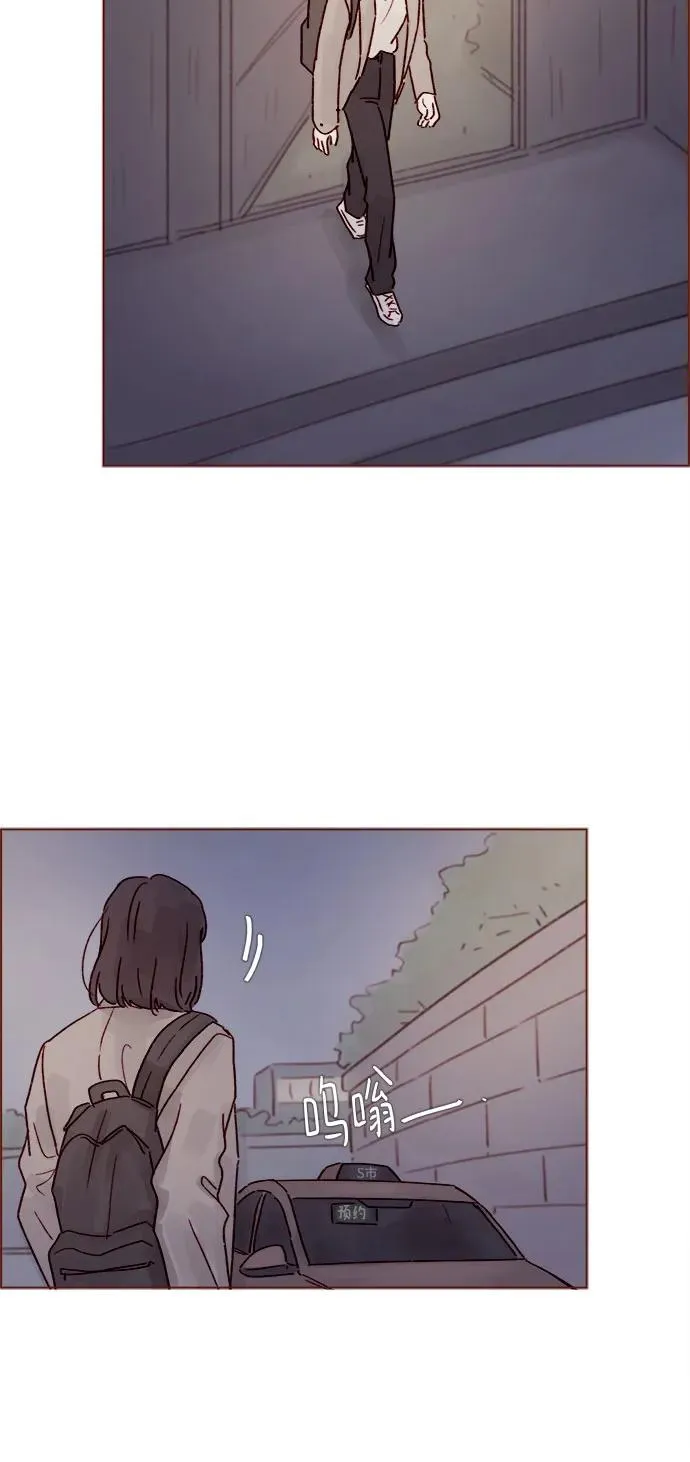 [第265话] 對你的特別請求 第31页