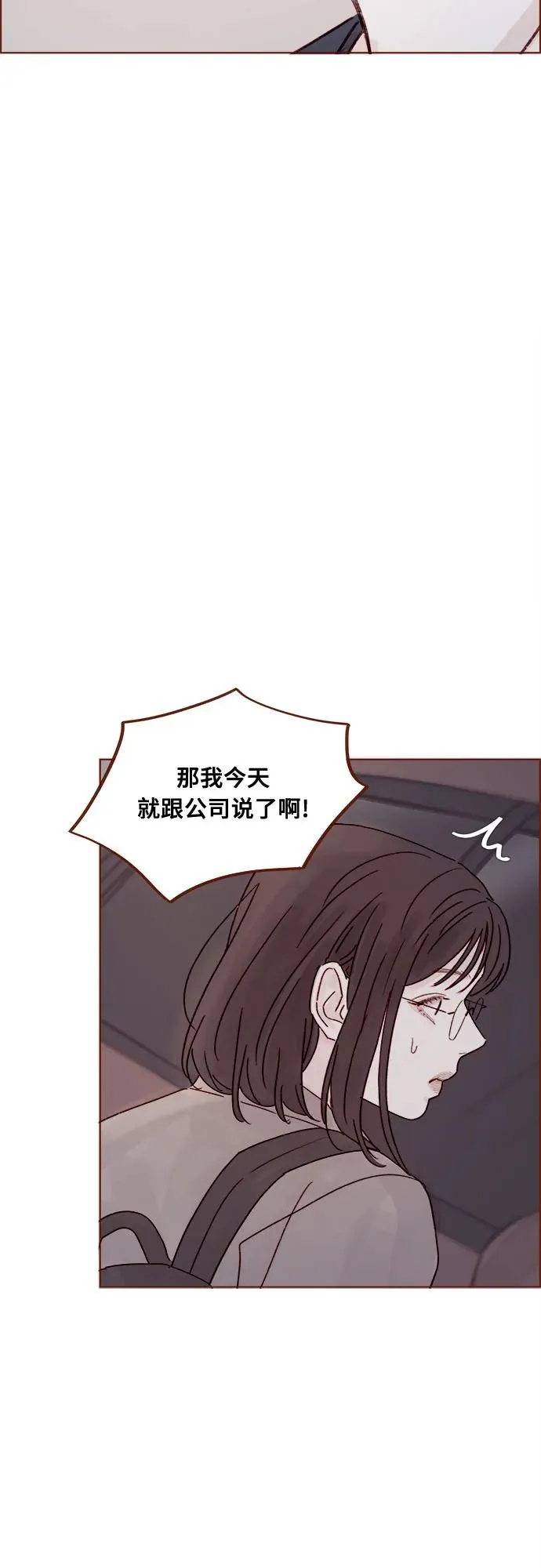 [第265话] 對你的特別請求 第33页