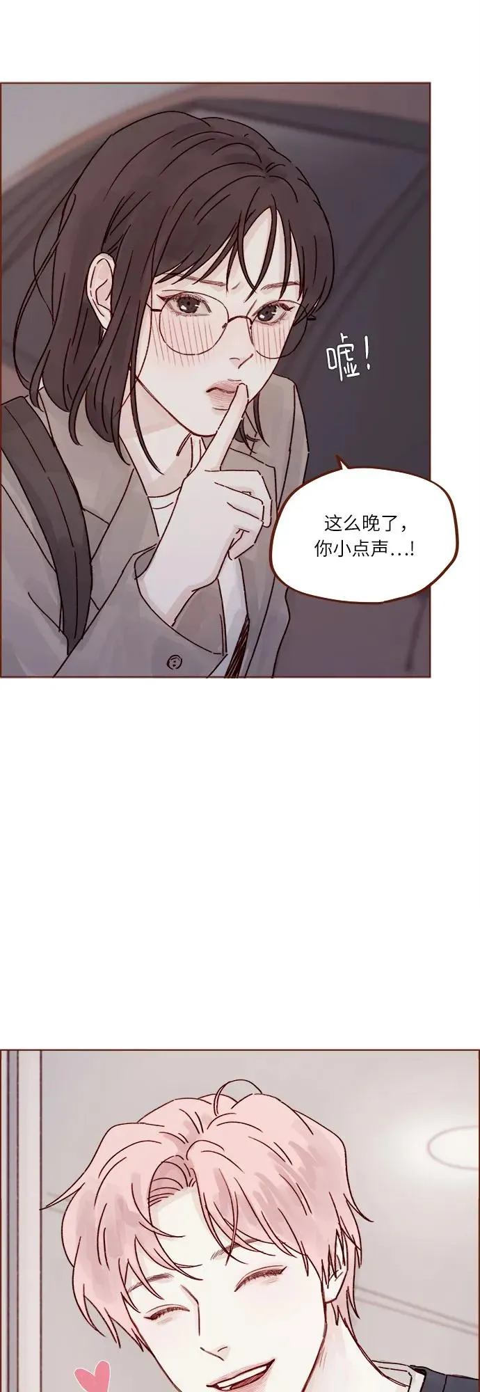 [第265话] 對你的特別請求 第34页