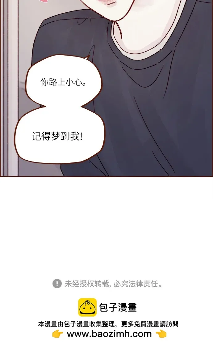 [第265话] 對你的特別請求 第35页