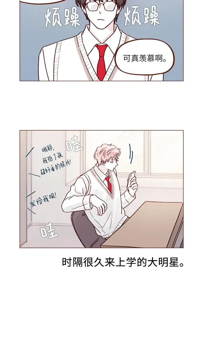 [第266话] 只要一瞬間，人生就會變得十分精彩 第5页