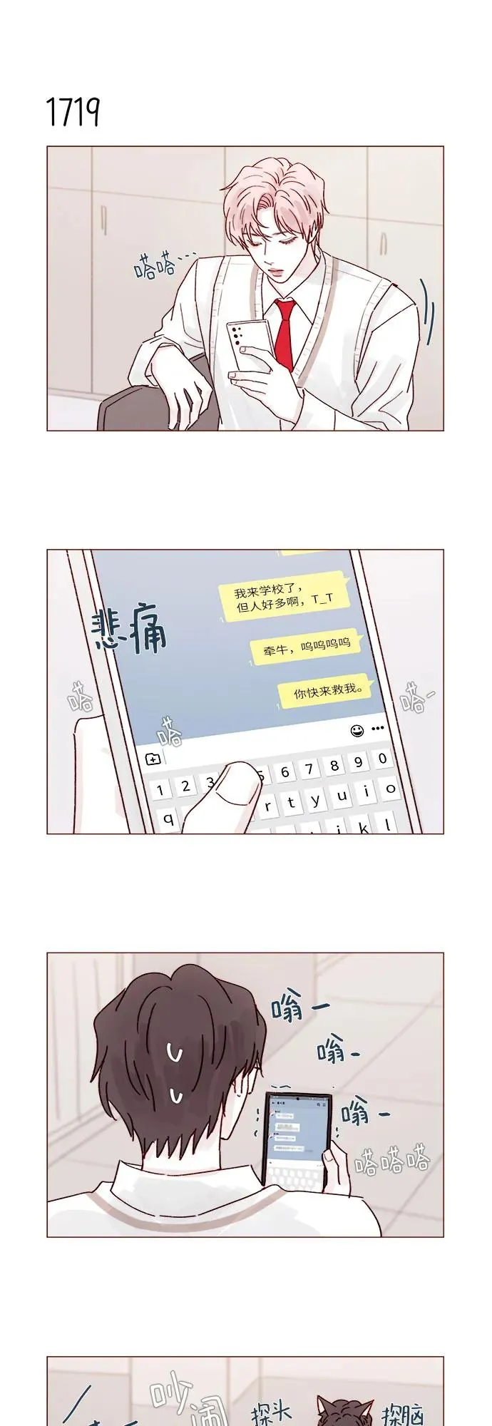 [第266话] 只要一瞬間，人生就會變得十分精彩 第6页