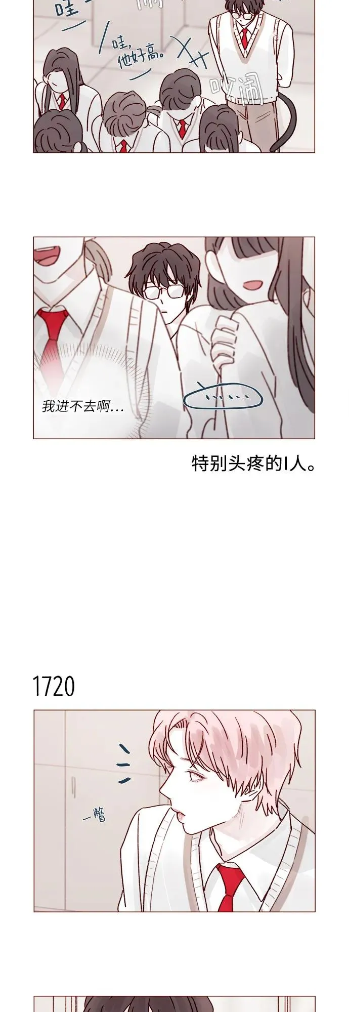 [第266话] 只要一瞬間，人生就會變得十分精彩 第7页