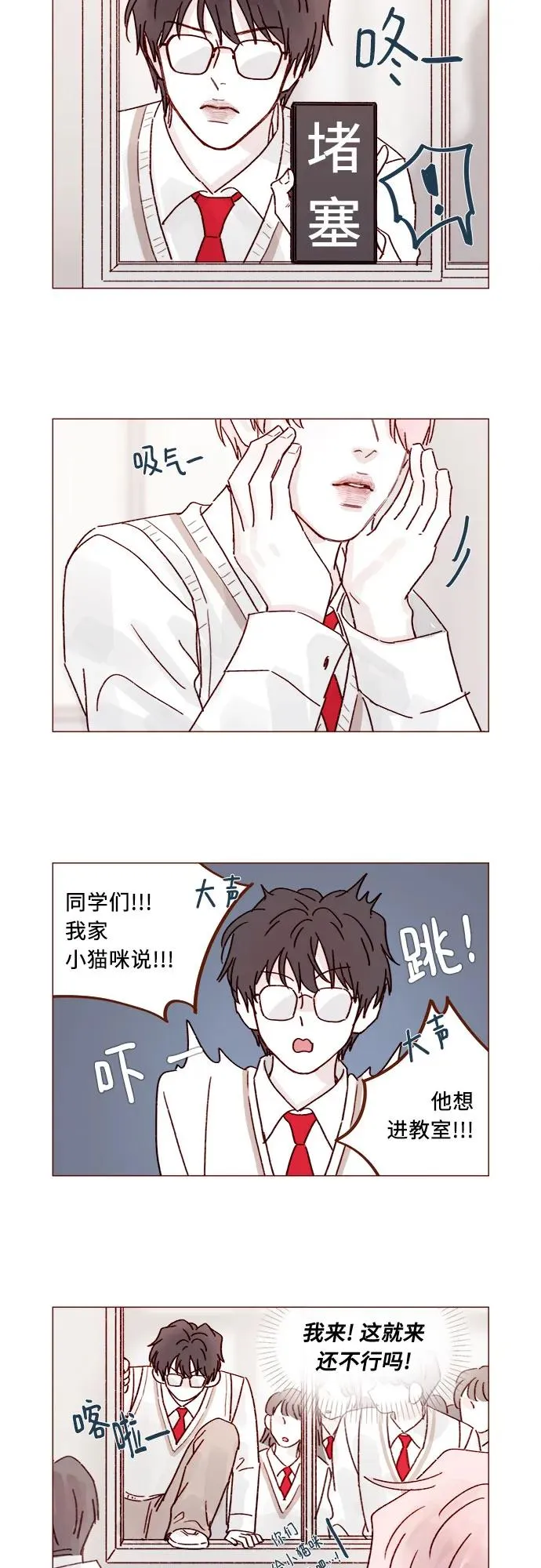 [第266话] 只要一瞬間，人生就會變得十分精彩 第8页