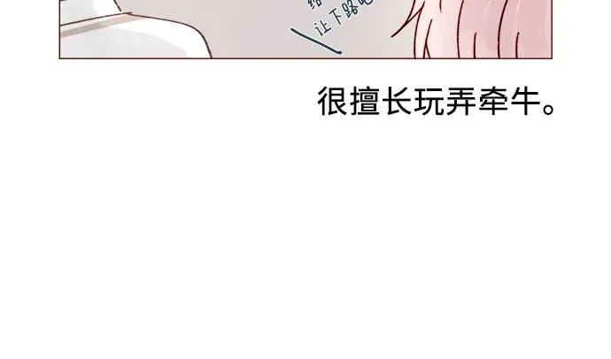 [第266话] 只要一瞬間，人生就會變得十分精彩 第9页