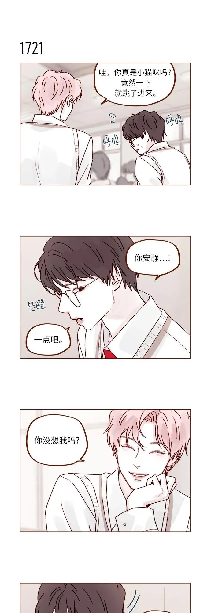 [第266话] 只要一瞬間，人生就會變得十分精彩 第10页