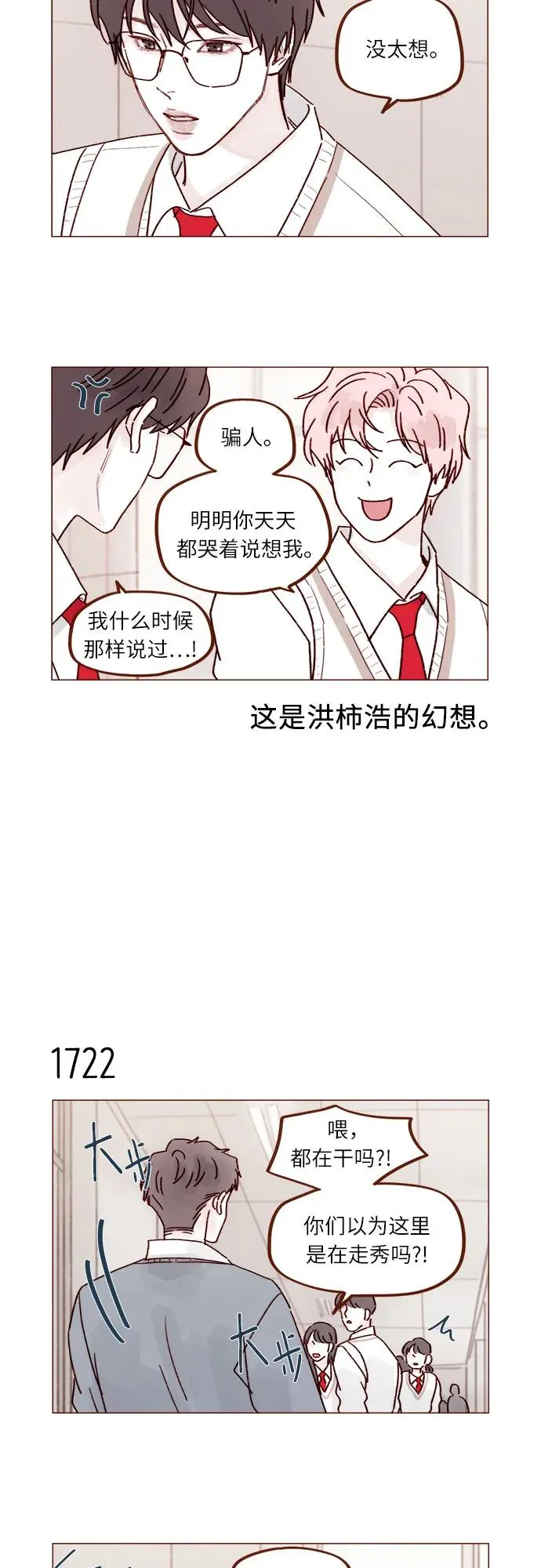 [第266话] 只要一瞬間，人生就會變得十分精彩 第11页