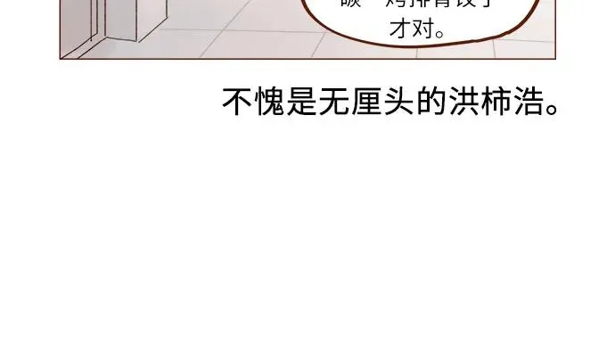 [第266话] 只要一瞬間，人生就會變得十分精彩 第13页