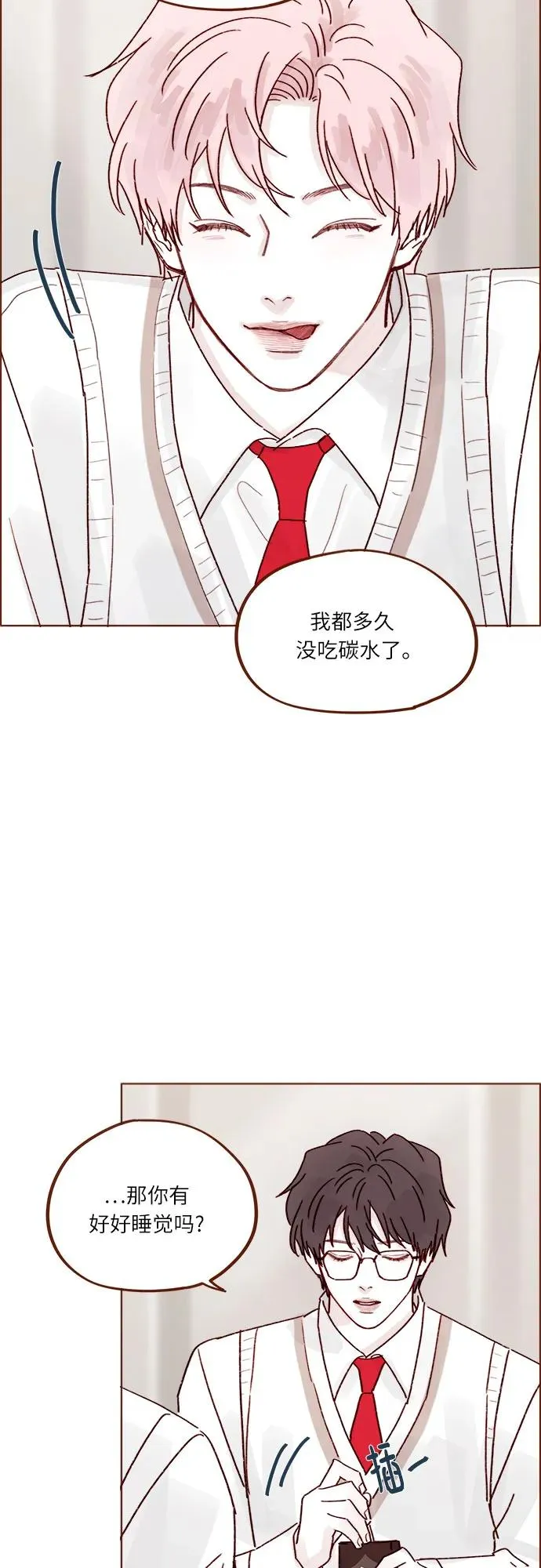 [第266话] 只要一瞬間，人生就會變得十分精彩 第16页