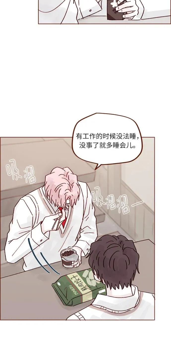 [第266话] 只要一瞬間，人生就會變得十分精彩 第17页