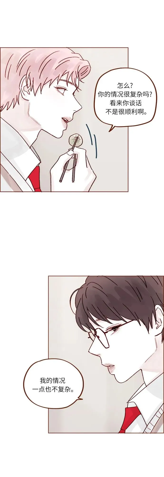 [第266话] 只要一瞬間，人生就會變得十分精彩 第21页