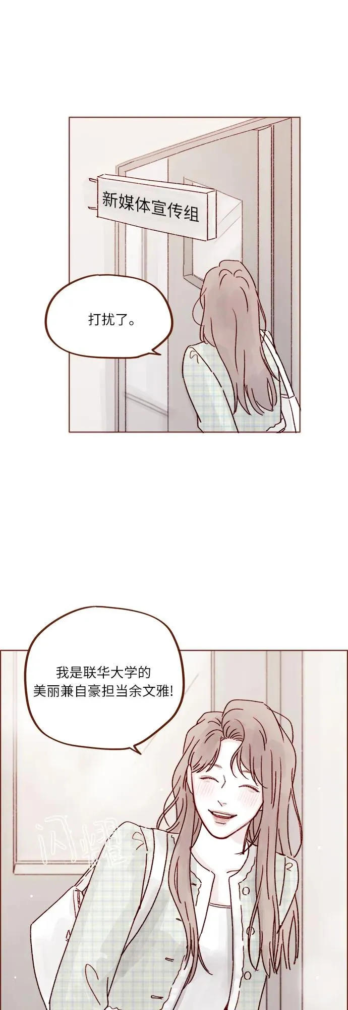 [第266话] 只要一瞬間，人生就會變得十分精彩 第25页