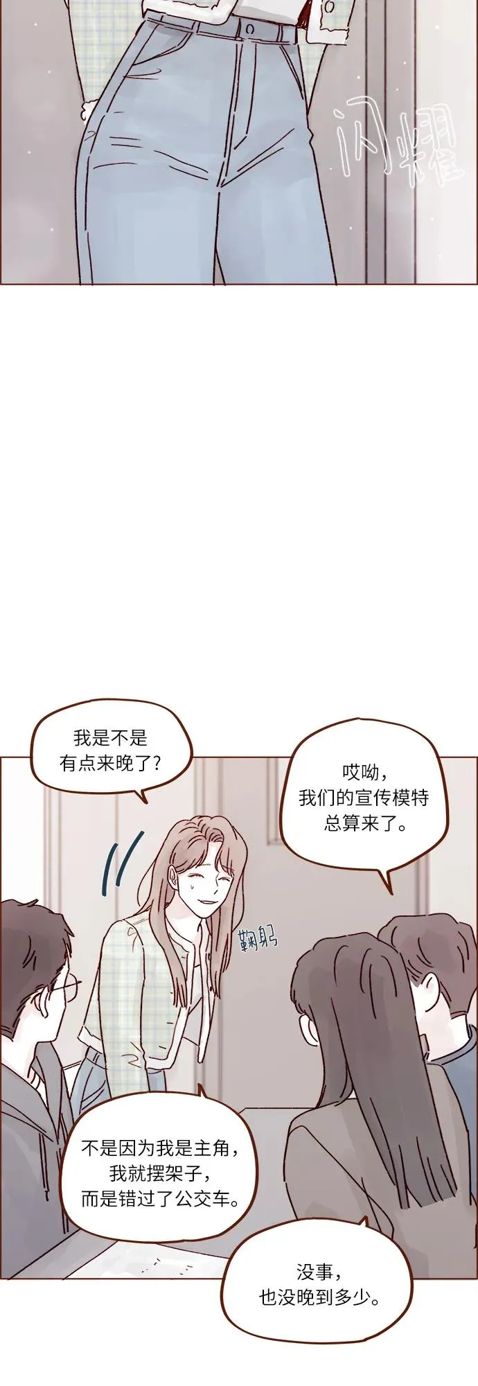 [第266话] 只要一瞬間，人生就會變得十分精彩 第26页